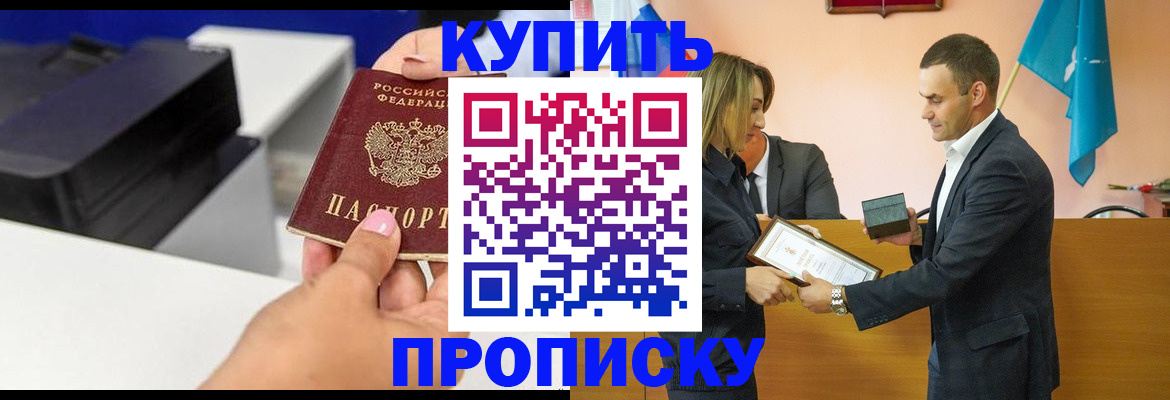 временная регистрация надежно в Миассе